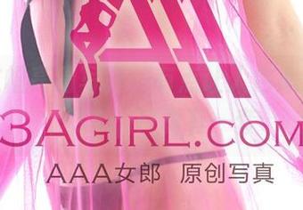 眼前这幅高清写真,有点让人色心荡漾啊,3Agirl真有一套