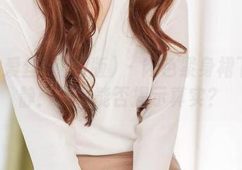 AISS爱丝(钻石版) – 肉色紧身裙下的文静：写真能否揭示真实？