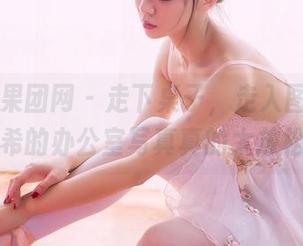 GIRLT果团网 – 走下桌子，走入图库——周妍希的办公室写真真的太放松了！