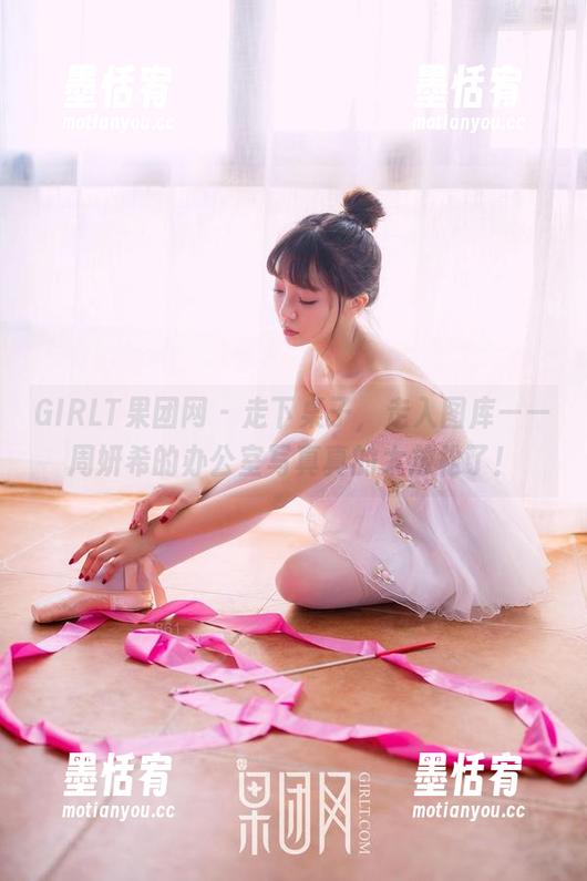 GIRLT果团网-周妍希 GIRLT果团网 - 走下桌子,走入图库——周妍希的办公室写真真的太放松了!