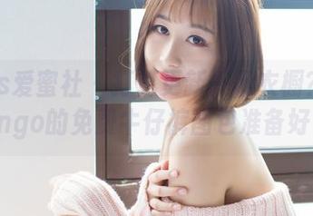 IMiss爱蜜社 – 打算更新一下衣橱?乐乐Mango的免费牛仔裤图包准备好了!