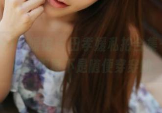 MyGirl美媛馆 – 田孝媛私拍合集——这体操服真不是随便穿穿的