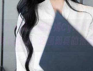 Xiuren秀人网 – 杨紫嫣Cynthia的可爱，我只想说，这图册真的很迷！
