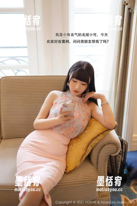 YouMi尤蜜荟 - 办公室也能这么不正经？周琰琳LIN的高清图包真有个性