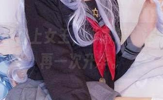 当Yuki亭遇上女王，“高清”让她的气势再一次升华。