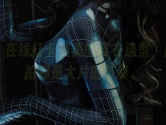 丽柜 – 在线打卡美美的皮衣造型,随便一拍都是大片的节奏。