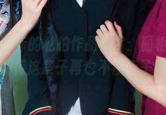 丽柜 – 菲菲的私拍作品大赏:丽柜经典,真心期待这辈子再也不被柜子限制!