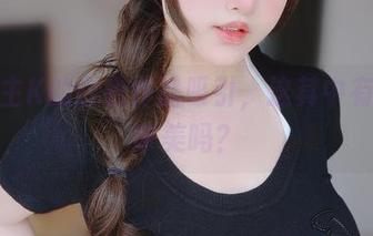 被女主K的白色作品吸引,这其中有你的审美吗?