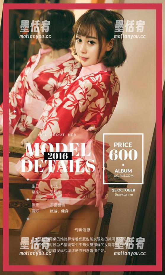 尤果网-小喜 尤果网 - 小喜的心喜写真集,居然能让我忍不住翻手指,资源也很不错啊!