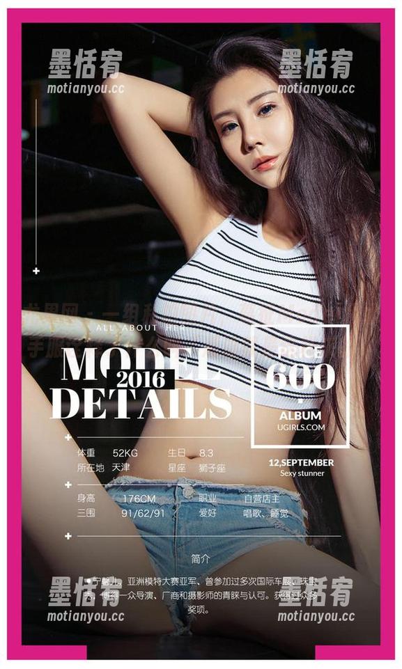 尤果网 - 一组私拍图片，葛征Model用水手服诠释了什么叫“潮流就是这样来的”