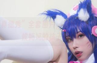 “清颜真德秀”全套图片,居然让我想起小时候妈妈的袜子柜!