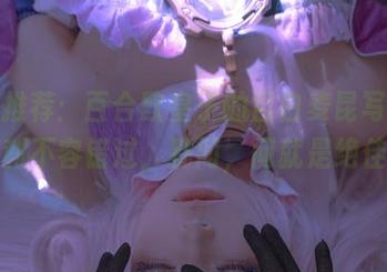 倾心推荐:百合欧皇子的目白麦昆写真,福利不容错过,别问,问就是绝佳。