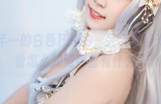 里见年一的白色狂想曲,完全无圣光!不看怎么知道包里有什么!